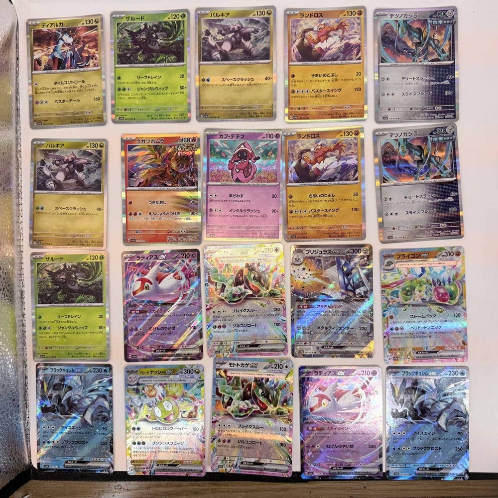20 Japanese Pokemon Card Lot Holo ex AR Iron Crown Gouging Fire Latias Flygon